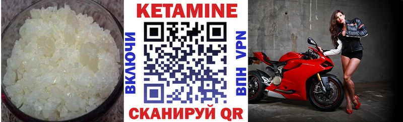 Кетамин ketamine  Купить закладки  Нижневартовск