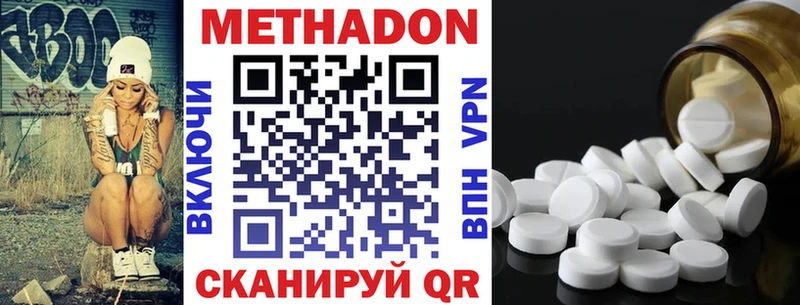 МЕТАДОН VHQ  Купить где  Нижневартовск 